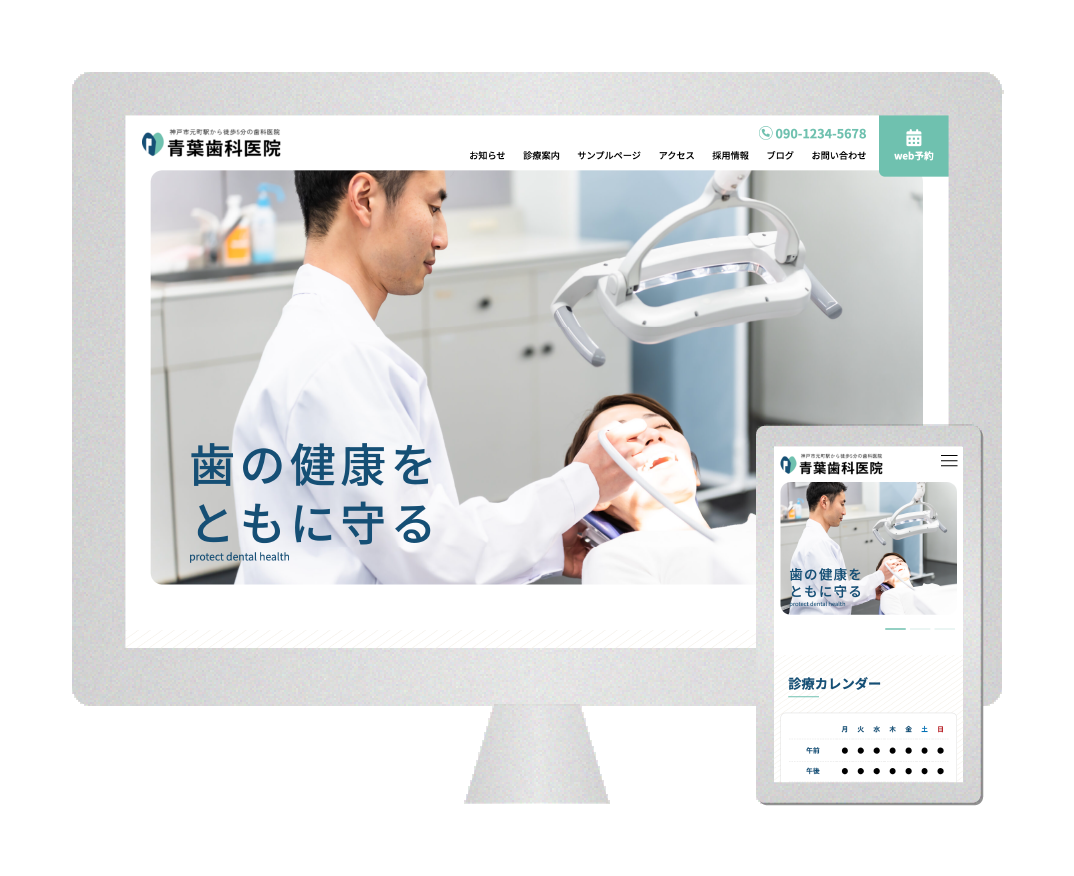コストを抑えてサイトをリニューアル