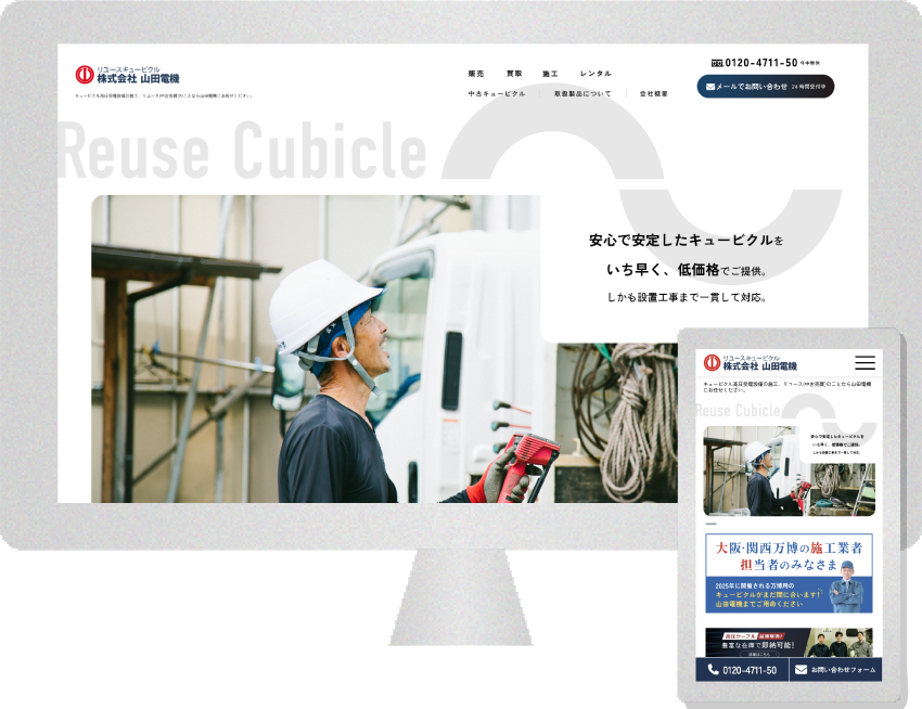 SEO対策×広告で黒字転換に成功 株式会社山田電機 様