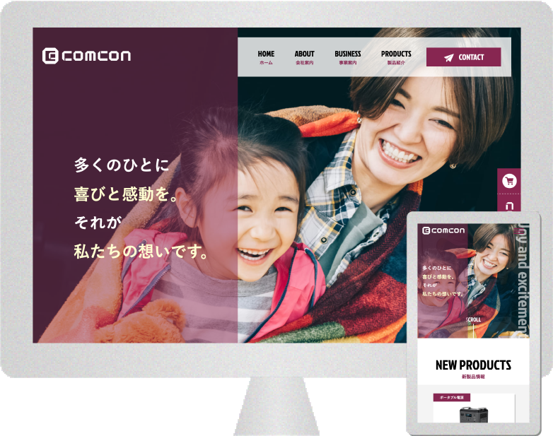 コムコン株式会社 様